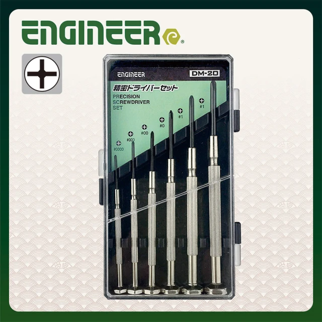 ENGINEER 日本工程師牌 十字鐘錶起子6支組 (DM-20)