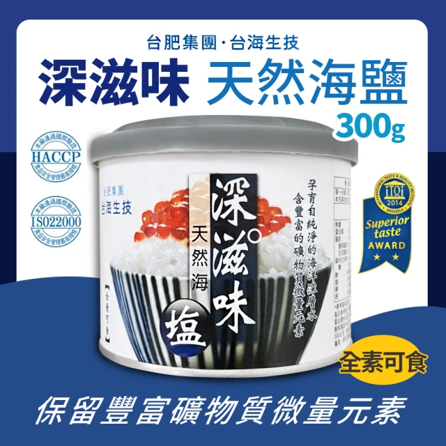 Taiwan Yes 台海生技 深滋味 天然海鹽 (300g/罐)