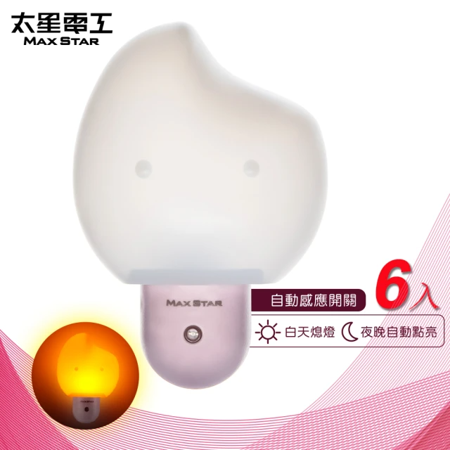 太星電工-光之寶LED精靈自動小夜燈(6入)
