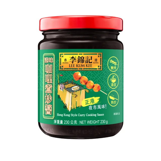 李錦記 港味咖哩煮炒醬230g
