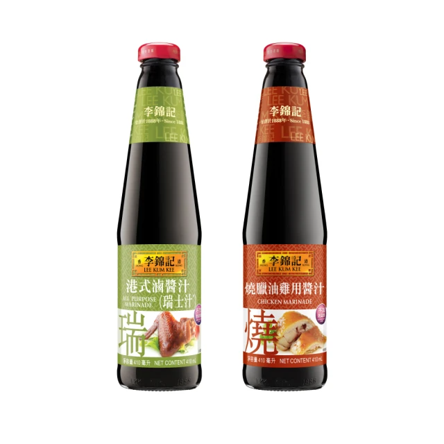 李錦記 燒臘+港式滷醬汁瑞士汁410mlx2瓶