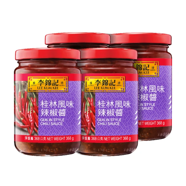 李錦記 桂林風味辣椒醬368gx4罐