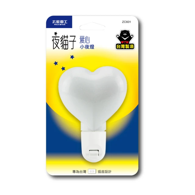 太星電工-夜貓子愛心小夜燈