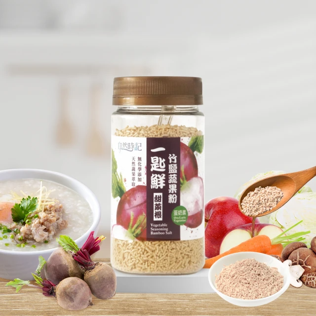 自然時記 一匙鮮 甜菜根 竹鹽蔬果粉 (120g/瓶)