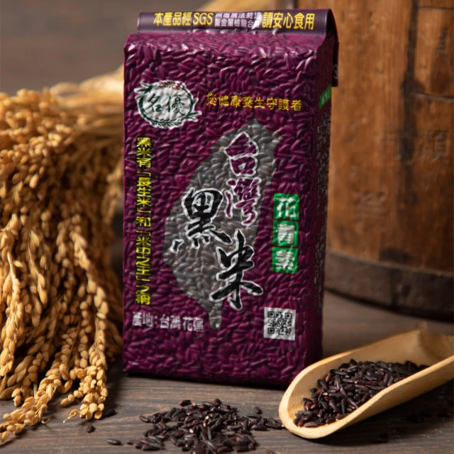 名優 台灣黑米 (600g/包)