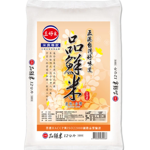 三好米 品鮮米 (12kg/包)