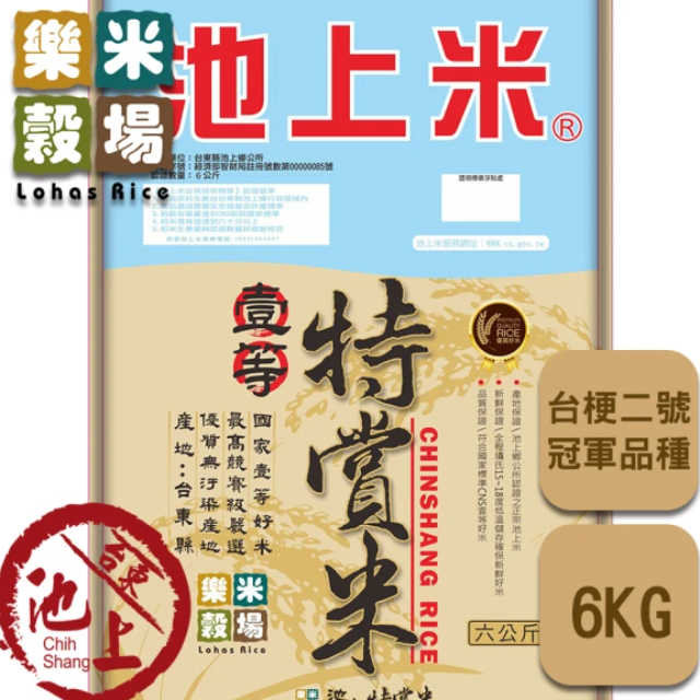 樂米穀場 壹等-特賞米 (6kg/包)