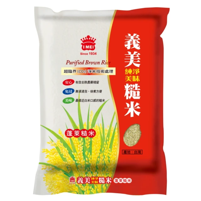 義美 糙米 (2.6kg/包)