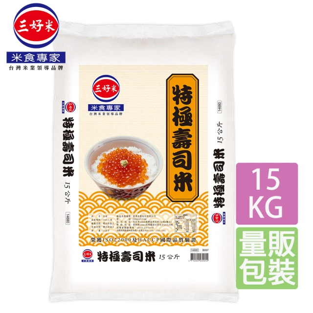三好米 特極壽司米 (15kg/包)
