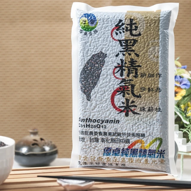 優卓純黑精氣米 (600g/包)
