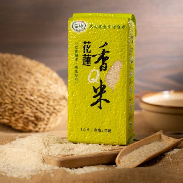 名優 花蓮香Q米 (1公斤/包)