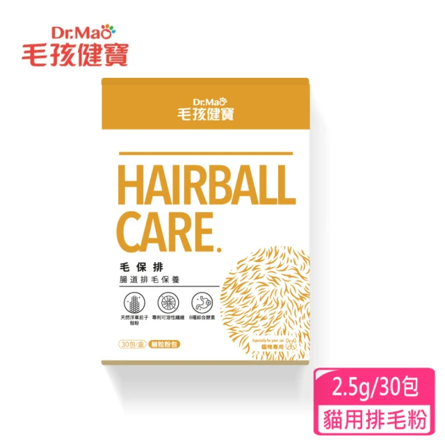毛孩健寶 毛保排 腸道毛保養細粒粉 30包/盒(貓用)