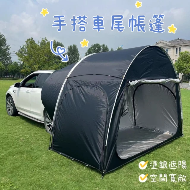 手搭建車尾帳篷