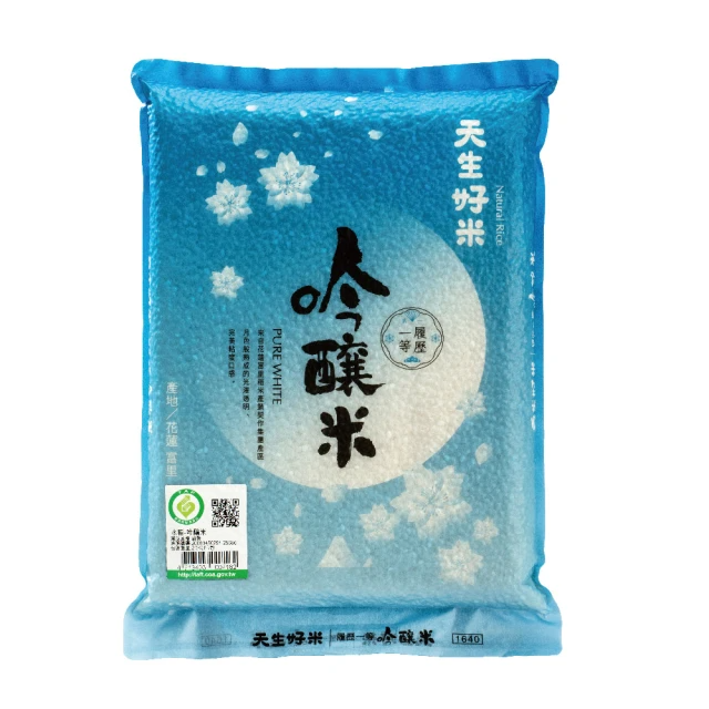 天生好米 吟釀米 (2.2kg/包)