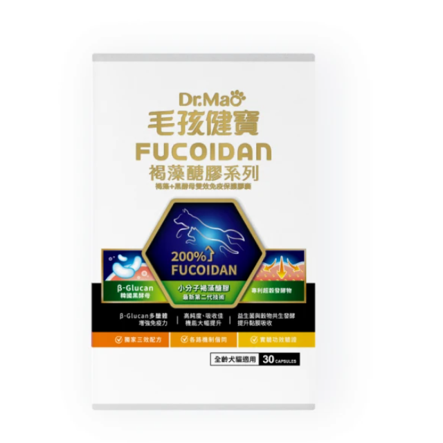 毛孩健寶 褐藻+黑酵母雙效營養保護膠囊 30顆/盒(犬貓用)