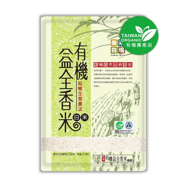 樂米穀場 有機益全香米 (1.5kg/包)