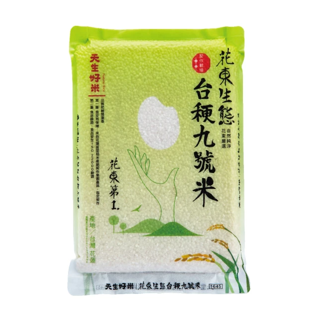 天生好米 花東生態 台梗九號米 (1.5kg/包)