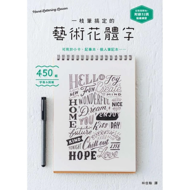 一枝筆搞定的藝術花體字！