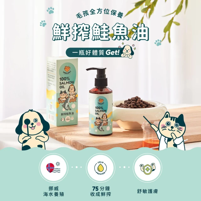 LOVELAPET 愛貝寵 鮮搾鮭魚油 150ml/瓶