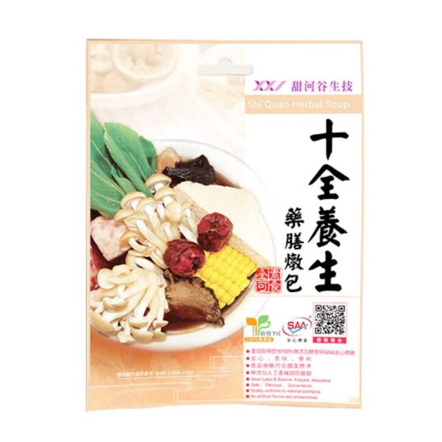 十全養生藥膳燉包40g