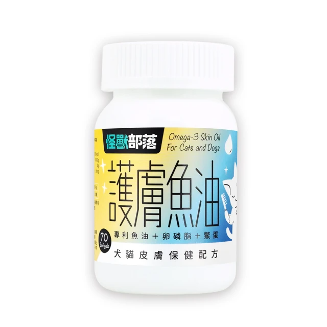怪獸部落 犬貓皮膚保健配方-護膚魚油(犬貓適用)