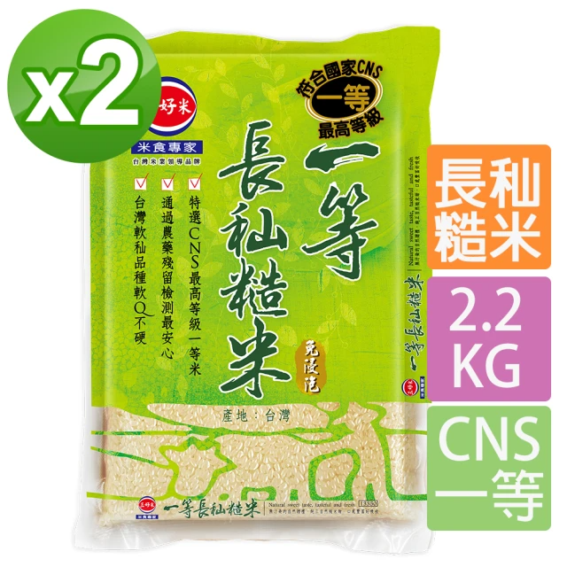 三好米 一等長秈糙米 (2.2kg/包)