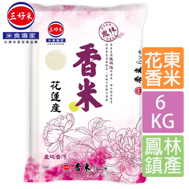 三好米 香米 (6kg/包)
