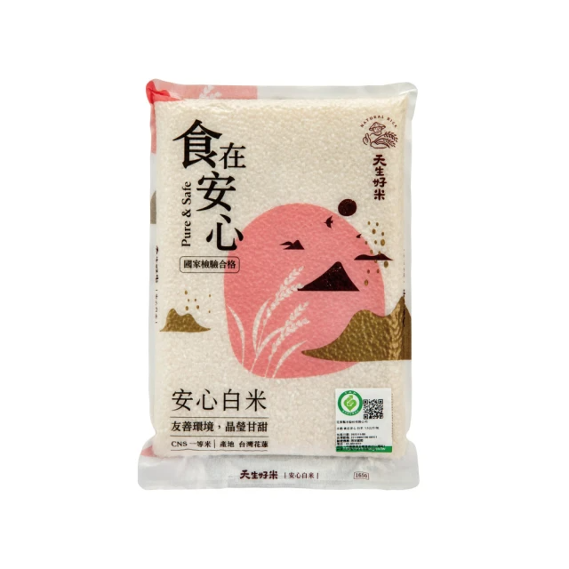 天生好米 食在安心 安心白米 (1.5kg/包)