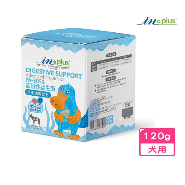 IN-PLUS 贏 PA-5051高耐效益生菌（消化調理配方）120g(犬用 )
