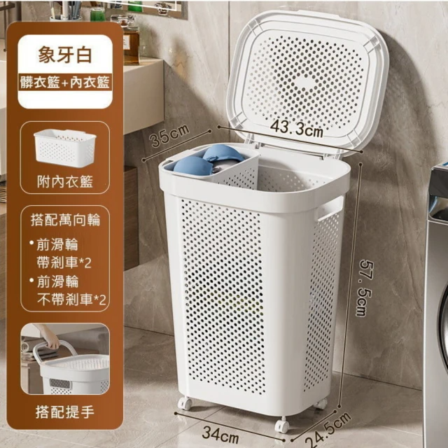 簡約大容量掀蓋附輪洗衣籃 (大籃+小籃各一入)