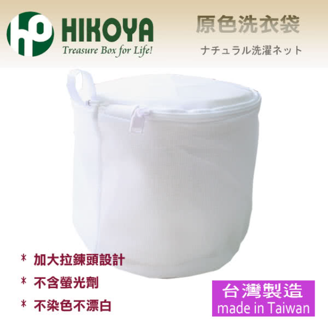 HIKOYA 原色呵護內衣洗衣袋15*18cm