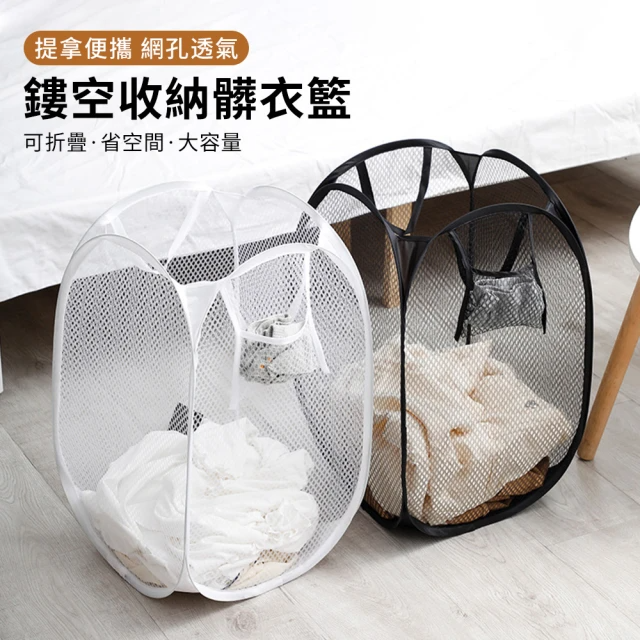 大容量透氣網布摺疊洗衣籃