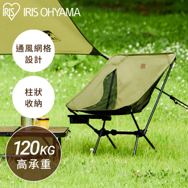 IRIS 露營摺疊月亮椅-低款-CC-LOW