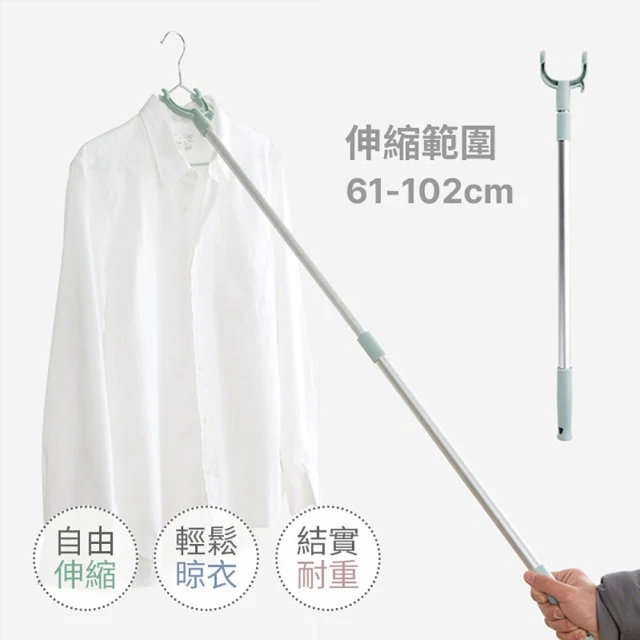 可伸縮鋁合金耐重曬衣桿 耐重15KG