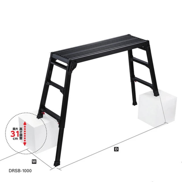 Hasegawa 長谷川-四腳可伸縮摺疊收納作業台/洗車台(DRSB-1000 黑色)