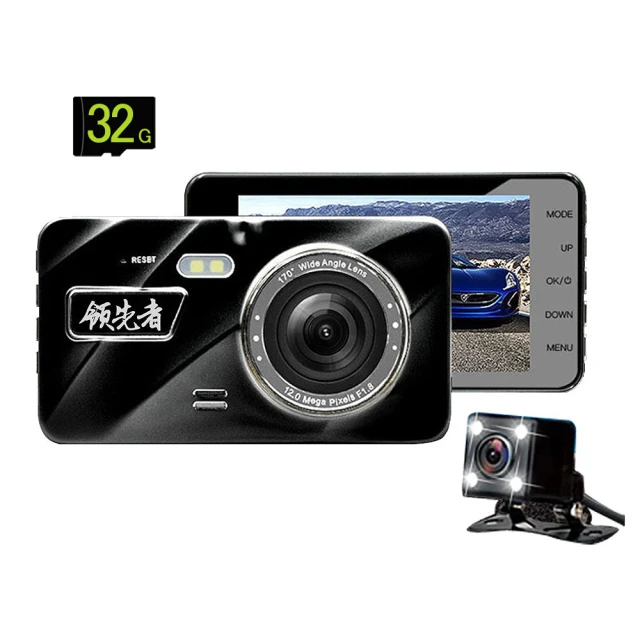 領先者 IS-208 4吋夜視高清雙鏡行車記錄器(送32G記憶卡)