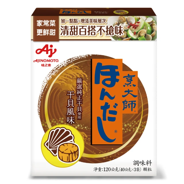 味之素 烹大師 干貝風味調味料 (120g/入)