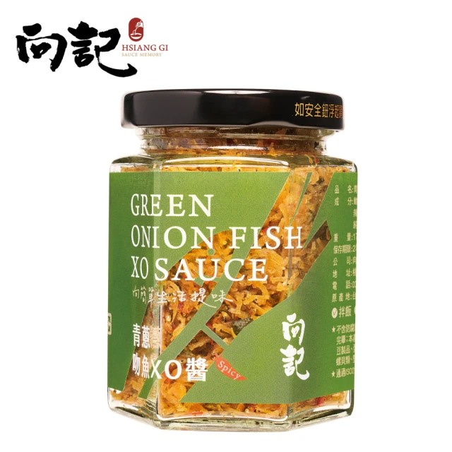 向記 青蔥吻魚XO醬 辣味 (170g/罐)