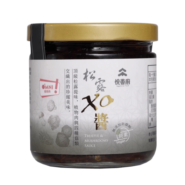 悅善廚 松露XO醬 (200g/罐)