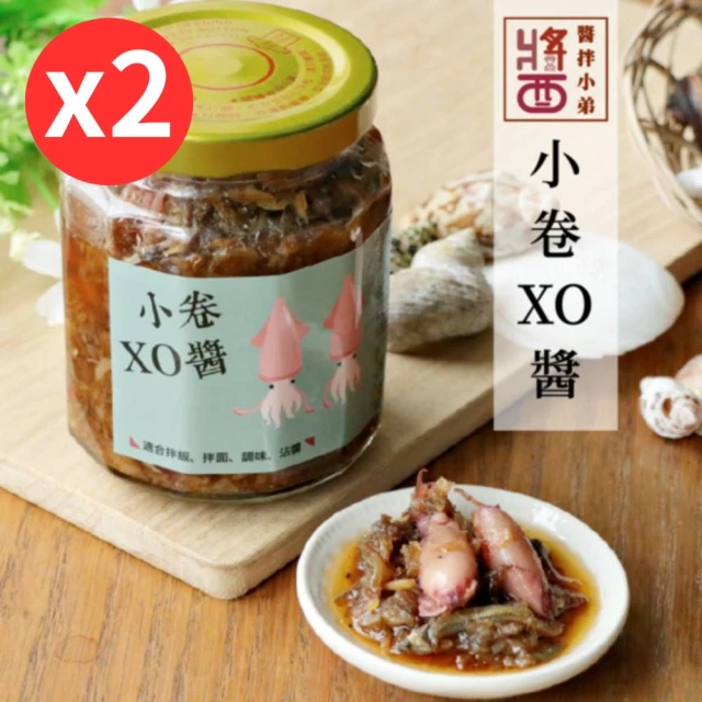 醬拌小弟 小卷XO醬 (245g/2入組)