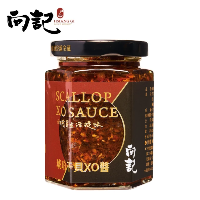 向記 琥珀干貝XO醬 (170g/罐)
