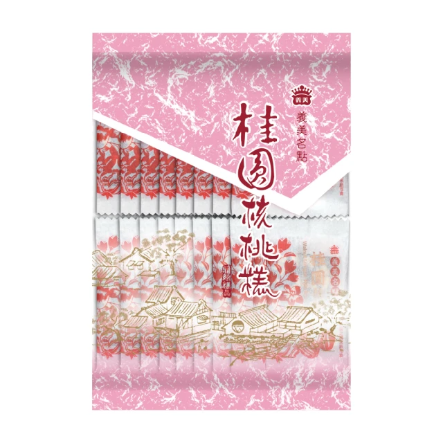 義美  桂圓核桃糕 經濟包(20入/包)