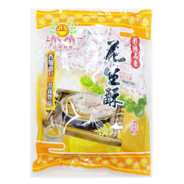 正一 奶油花生酥 550g(澎湖名產伴手禮)