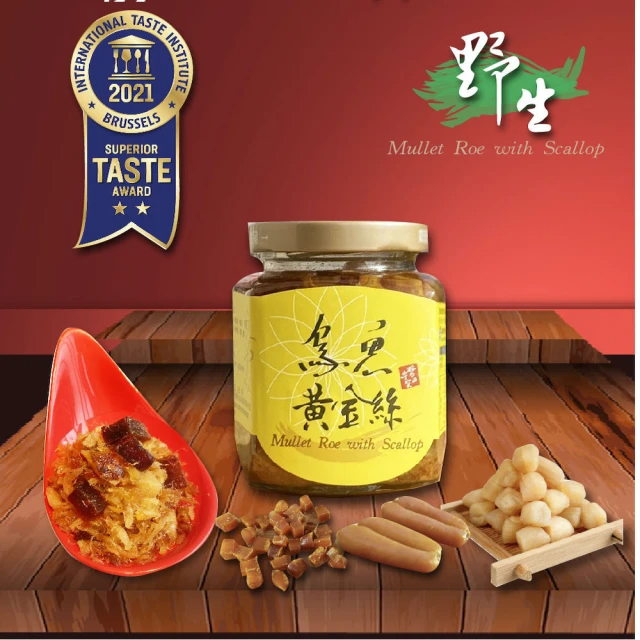 胡媽媽灶腳  烏魚黃金絲 (250g/罐)