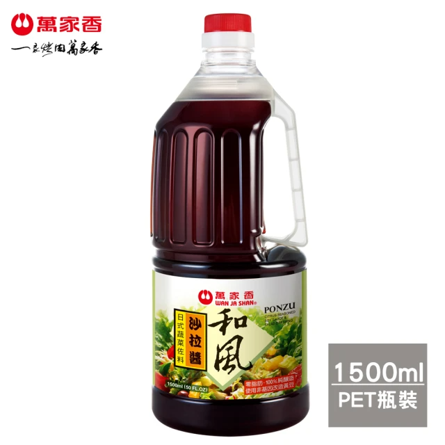 萬家香 和風沙拉醬 (1500ml/罐)