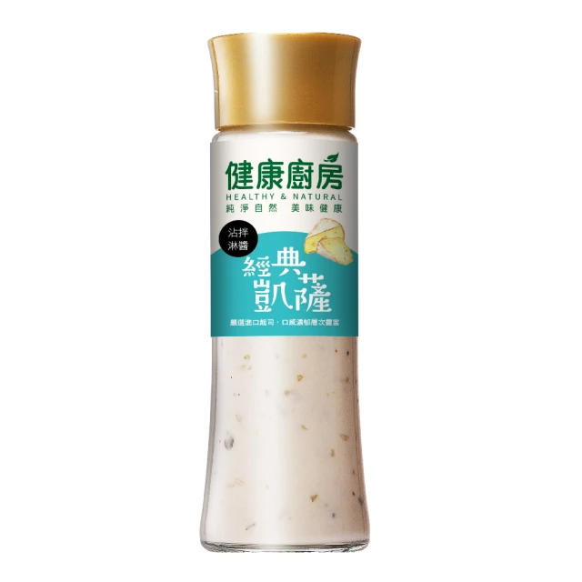 健康廚房 沾拌淋醬-經典凱薩 (200ml/罐)