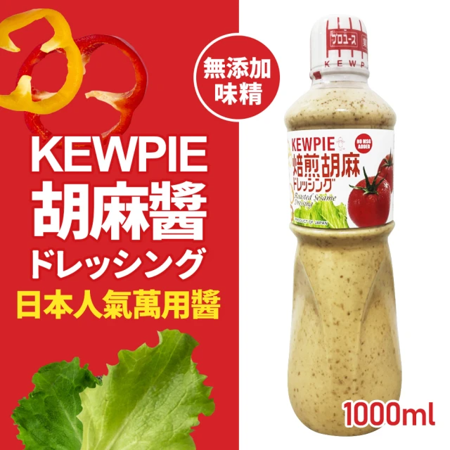日本KEWPIE 胡麻醬 (1000ml/罐)
