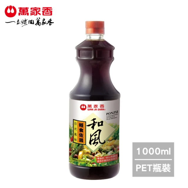 萬家香 日式和風輕食佐醬 (1000ml/罐)
