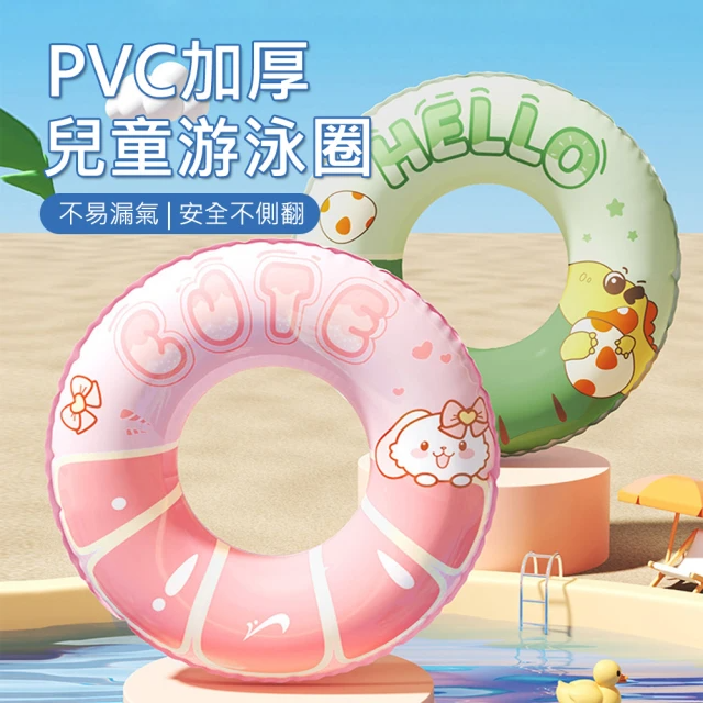 PVC加厚兒童充氣游泳圈