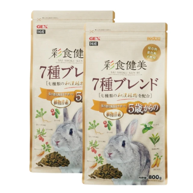GEX 彩食健美老兔800g/包；兩包組(兔飼料 老兔飼料)